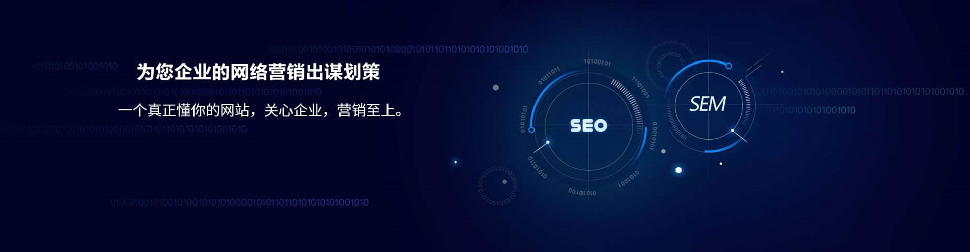 铁岭sem代运营